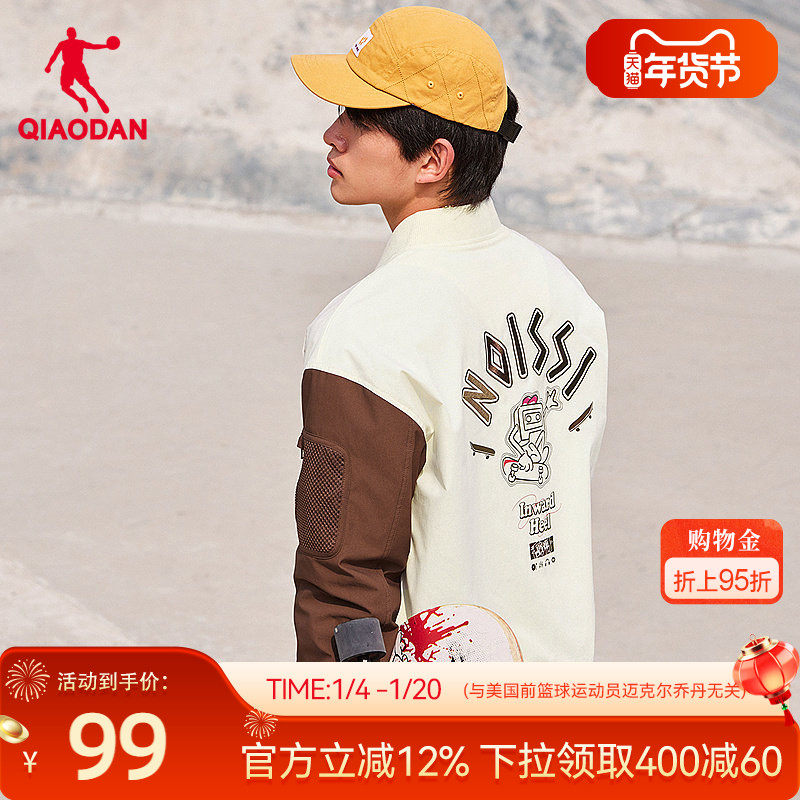 乔丹夹克外套男士2025冬季新款商场同款字母拼接时尚潮流休闲,运动服/休闲服装,运动茄克/外套,淘宝优惠券,粉丝福利购,淘宝优惠卷