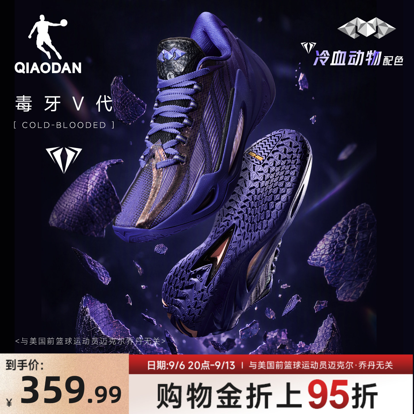 乔丹专业实战缓震篮球鞋韧科技