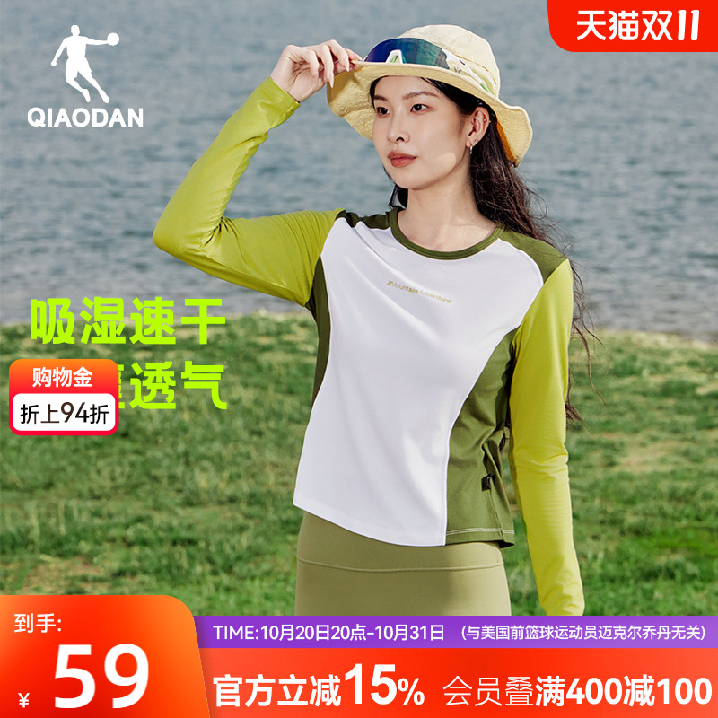 乔丹速干衣女户外登山露营