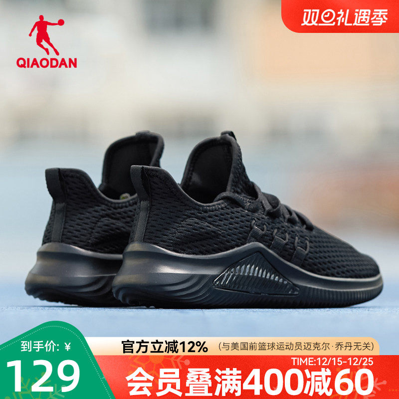 乔丹全黑色运动鞋女超轻2025秋冬轻便减震软底网面透气跑步鞋学生