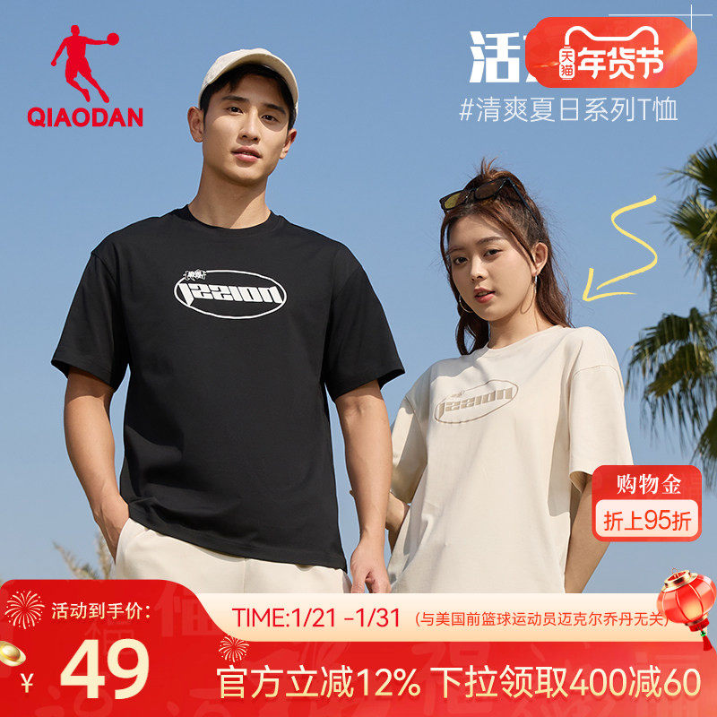 中国乔丹短袖T恤衫男2026春季新款情侣宽松休闲字母印花透气短t薄,运动服/休闲服装,运动T恤,淘宝优惠券,粉丝福利购,淘宝优惠卷