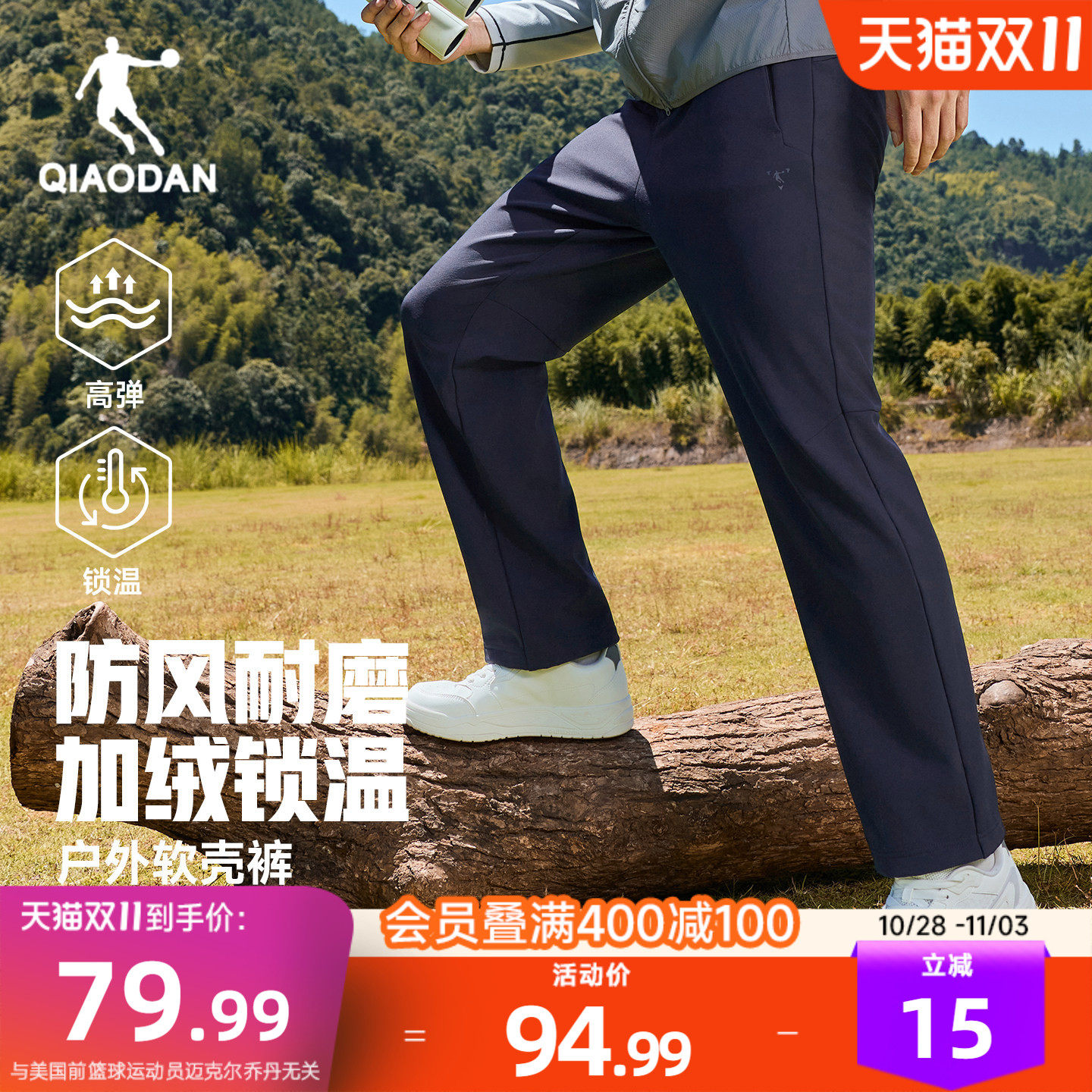 乔丹加厚直筒长裤软壳男士2026冬季新款户外休闲梭织裤子休闲保暖