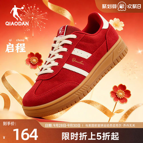 乔丹启程|红色T头鞋女款德训鞋女