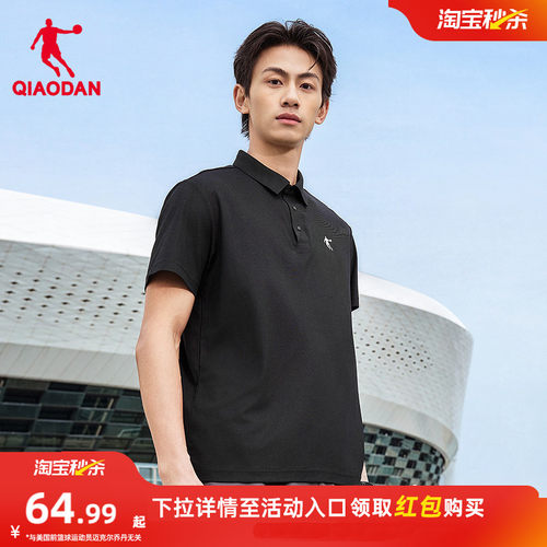 乔丹吸湿速干短袖POLO衫男士