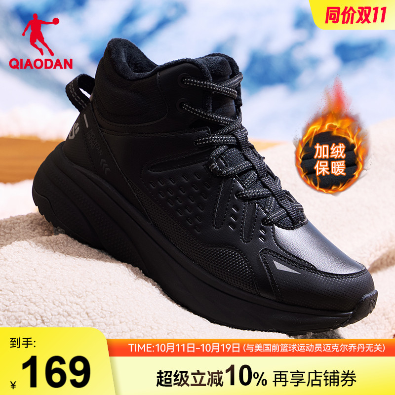 乔丹高帮加绒棉鞋皮面防水运动鞋