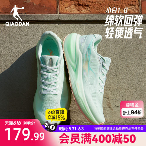 乔丹小白1.0双密减震跑步鞋女款
