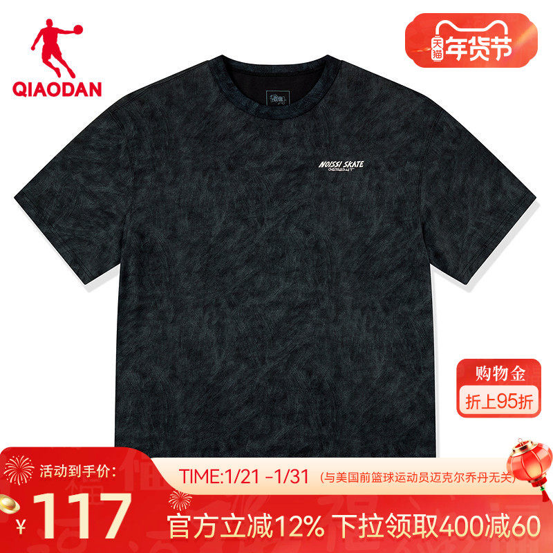 乔丹短袖t恤男士2026春季新款商场同款休闲时尚舒适透气百搭上衣,运动服/休闲服装,运动T恤,淘宝优惠券,粉丝福利购,淘宝优惠卷