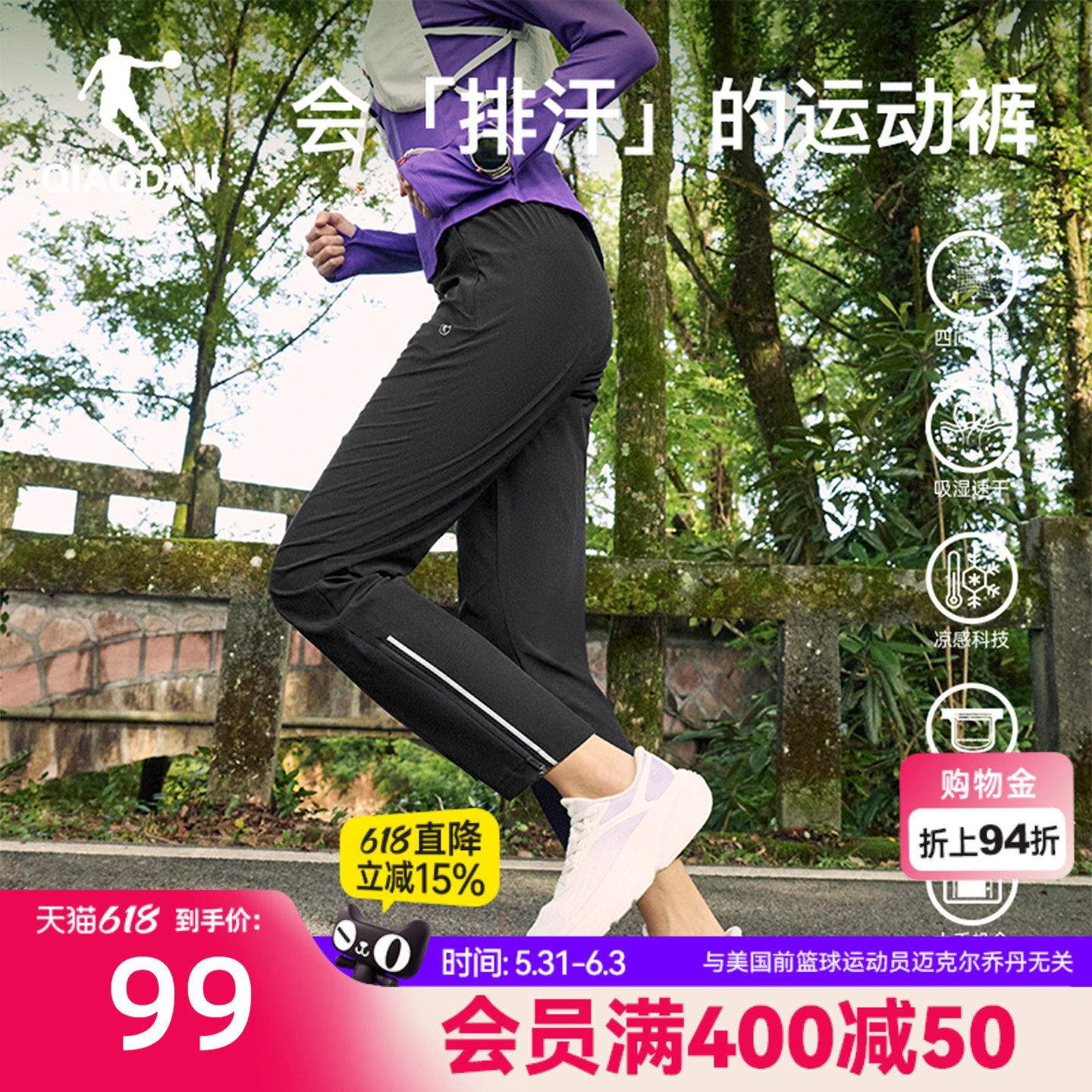 乔丹跑步速干弹力长裤女生2026夏季新款轻薄健身直筒腰包透气健身