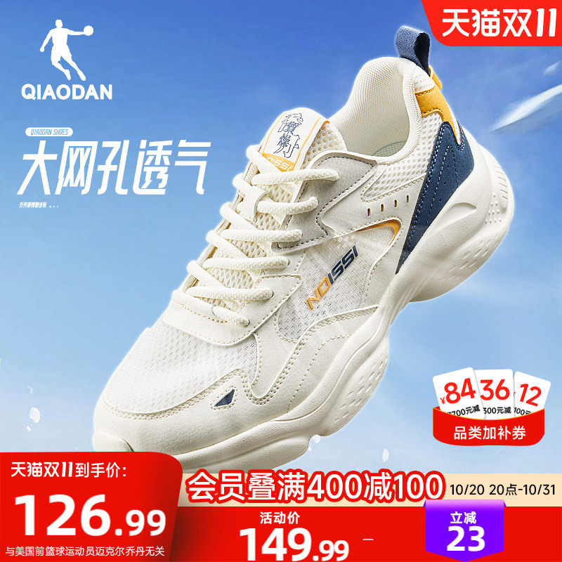 乔丹休闲鞋男2026夏季新品运动鞋网面透气轻便薄款小老爹鞋男鞋子