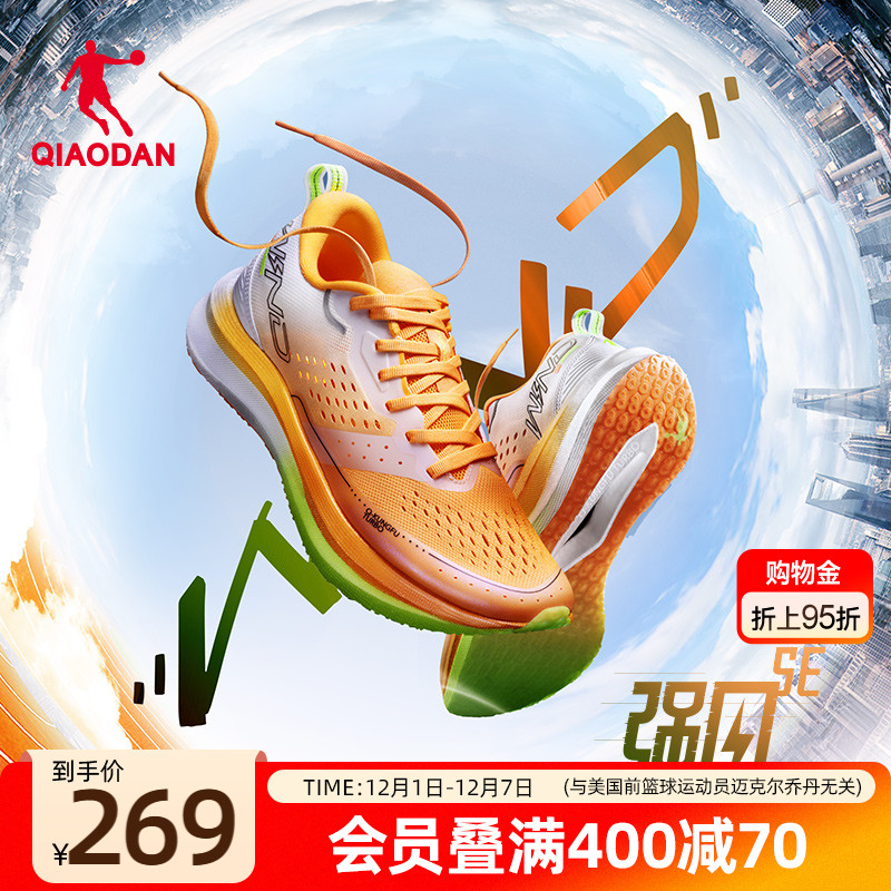 乔丹强风SE专业马拉松竞速训练跑步鞋减震运动鞋男鞋中考体测跑鞋