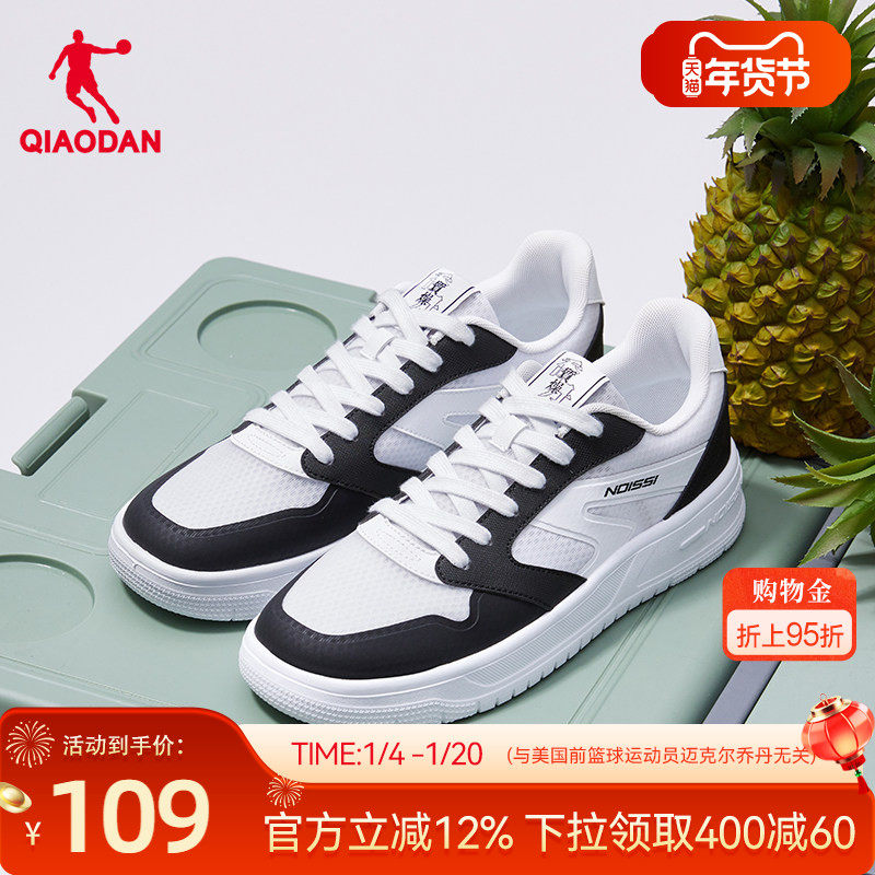 乔丹板鞋男士2026春季新款低帮网面透气运动鞋子男休闲厚底小白鞋,运动鞋new,板鞋,淘宝优惠券,粉丝福利购,淘宝优惠卷