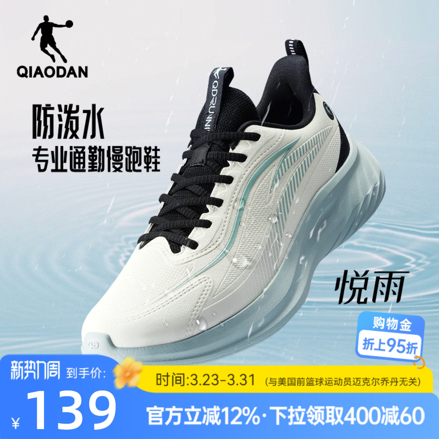 乔丹悦雨革面防水春季运动鞋男鞋跑步鞋轻便减震软底学生跑鞋舒适