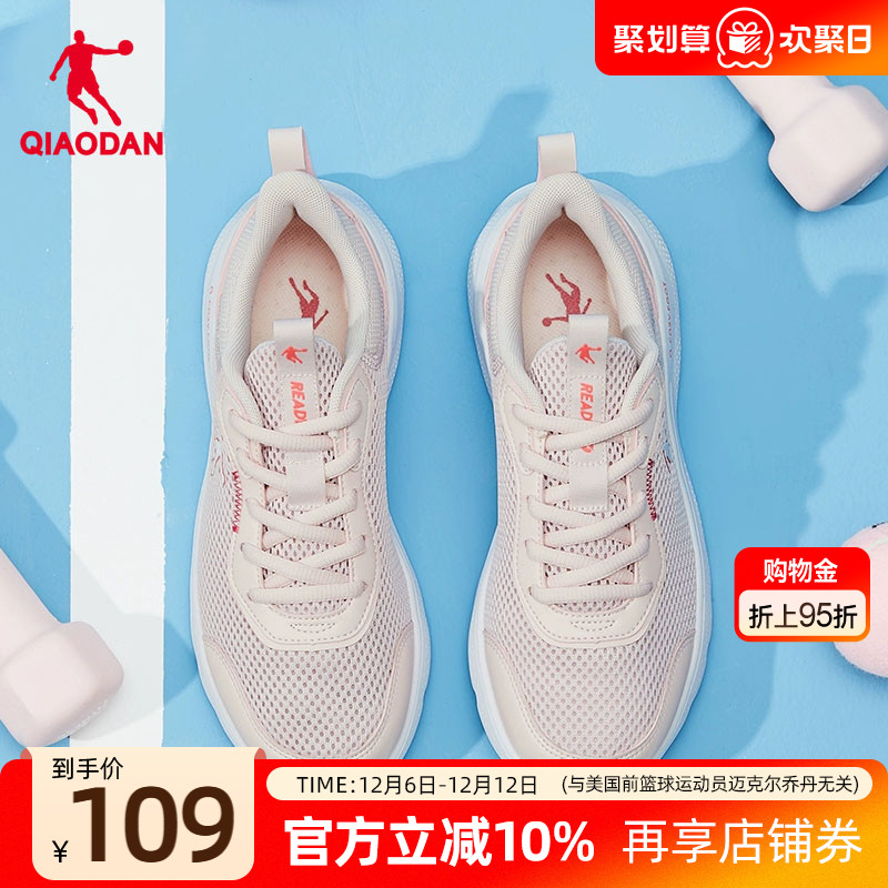 乔丹运动鞋女鞋2025夏季新款网面透气跑步鞋轻便减震软底跑鞋正品