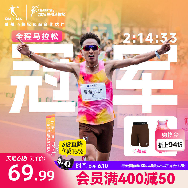 乔丹飞影绿专业马拉松跑步背心男女春季新款透气速干轻薄排汗短T