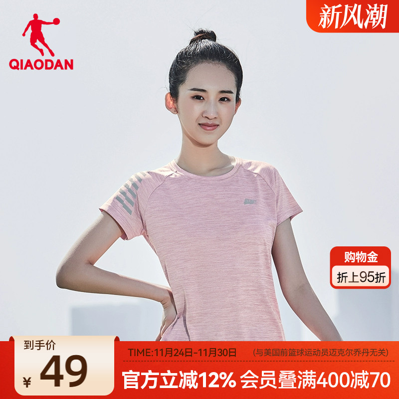 乔丹女子冰丝透气速干短袖运动服