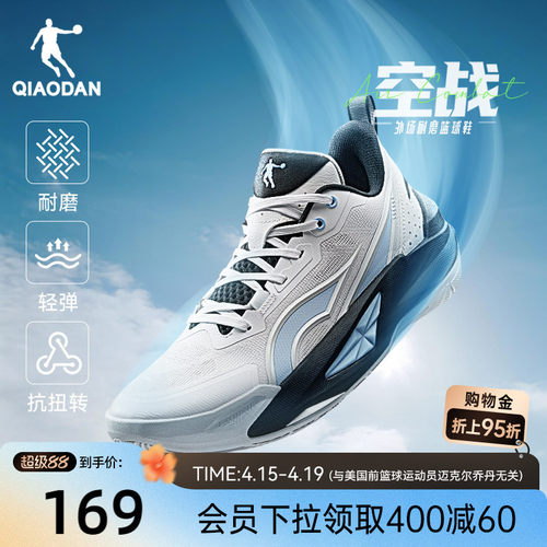 乔丹外场耐磨篮球鞋男低帮