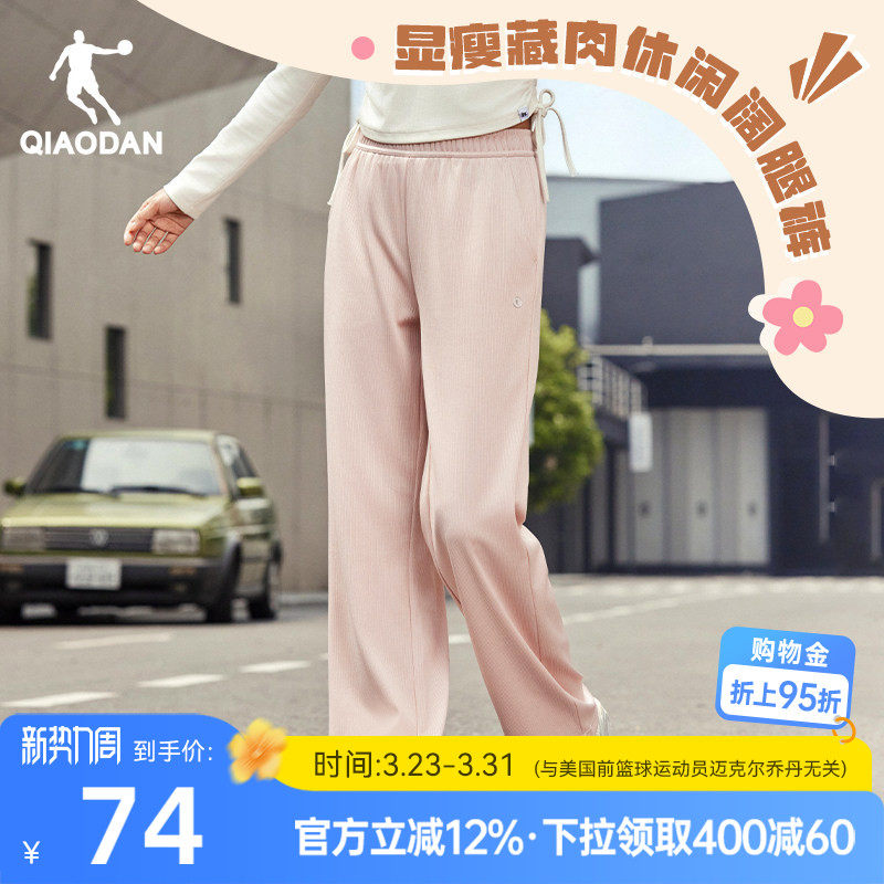 乔丹阔腿直筒女生长裤显瘦遮胯卫裤2026春季新款休闲宽松百搭裤子