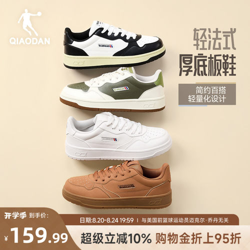 乔丹白色运动鞋男皮面防水小白鞋