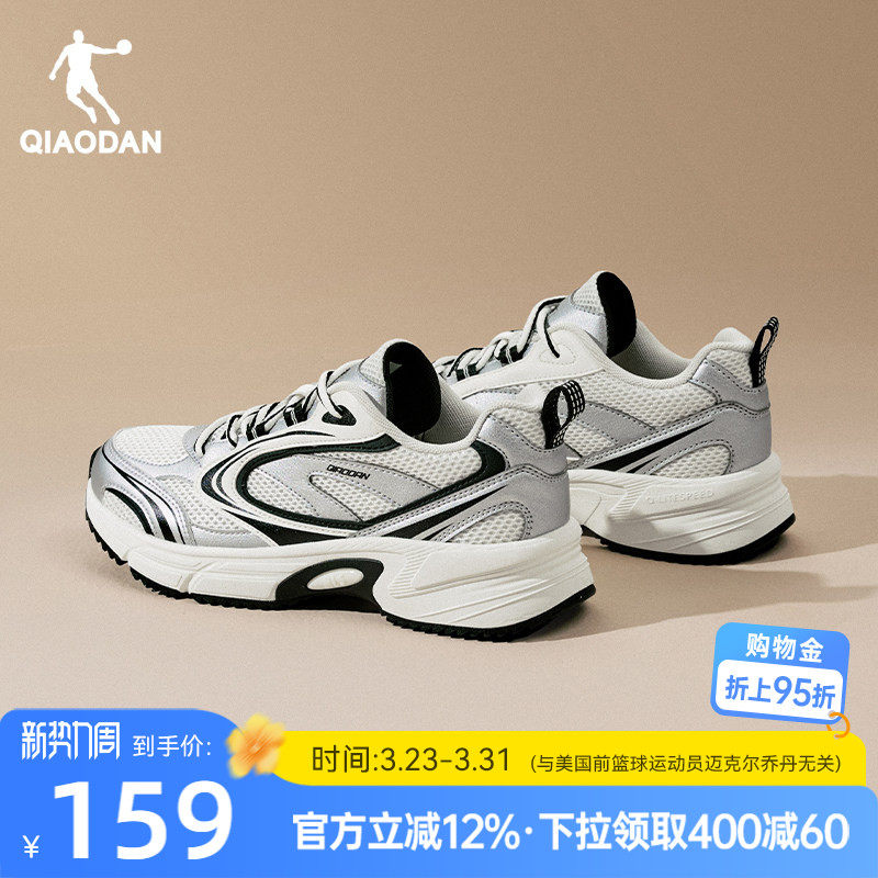 乔丹开元SE3.0休闲鞋女2026新款银色复古跑鞋软底网面透气运