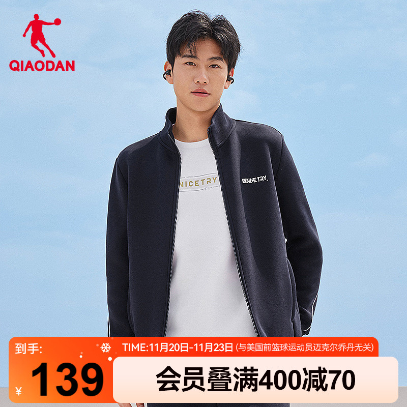 耐磨舒适透气立领开衫外套