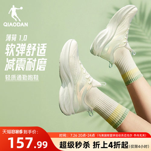 乔丹薄荷女子透气厚底缓震运动鞋