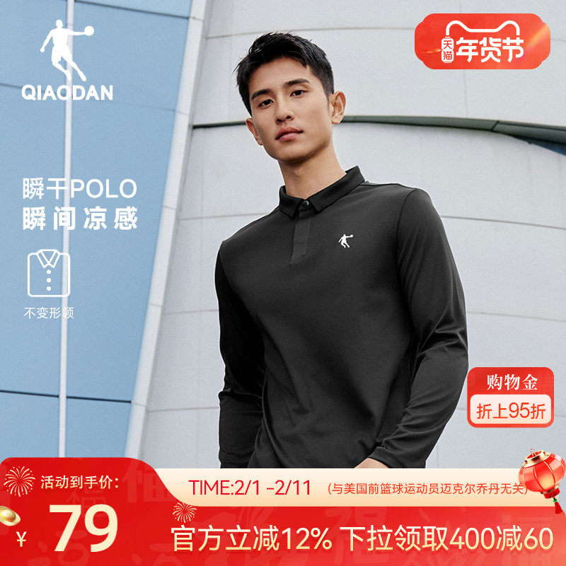 乔丹速干长袖POLO衫男士2026春季新款商务休闲运动百搭长T男