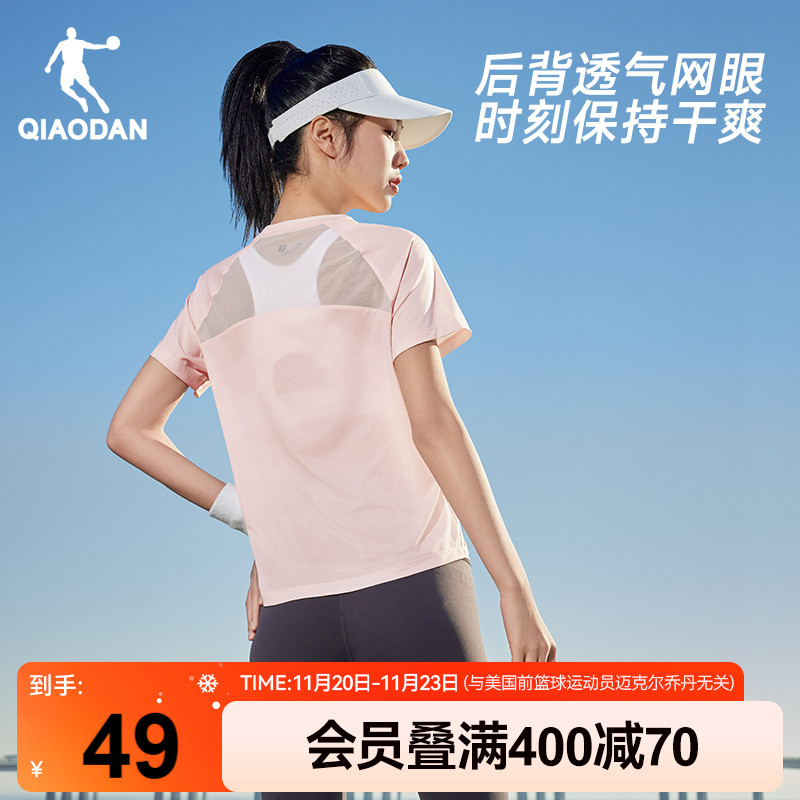 乔丹凉感短袖t恤女士跑步训练