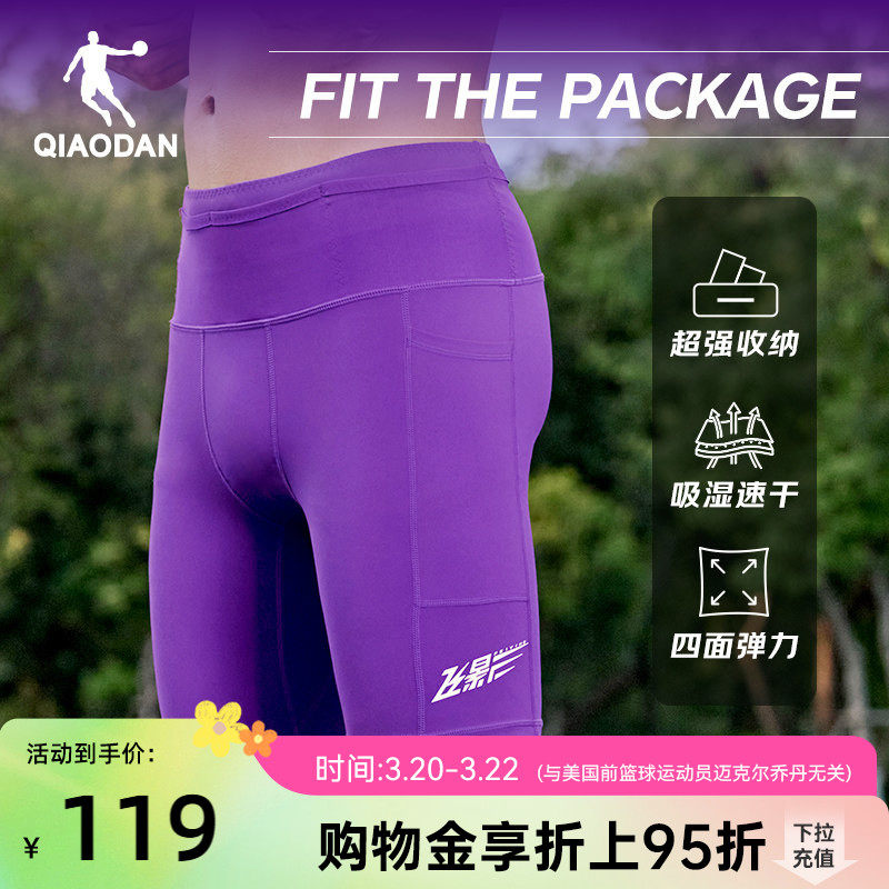 乔丹飞影半弹马拉松男生跑步短裤2026夏季新款速干透气带腰包运动