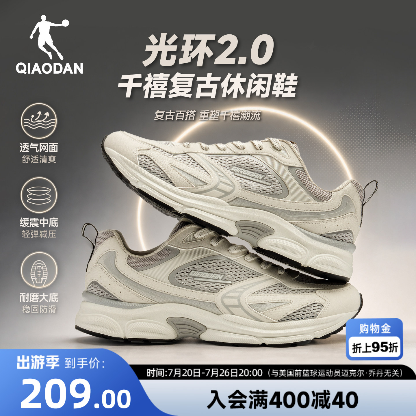 乔丹光环2.0网面透气休闲鞋男运动鞋2026夏季新款复古跑鞋老爹鞋