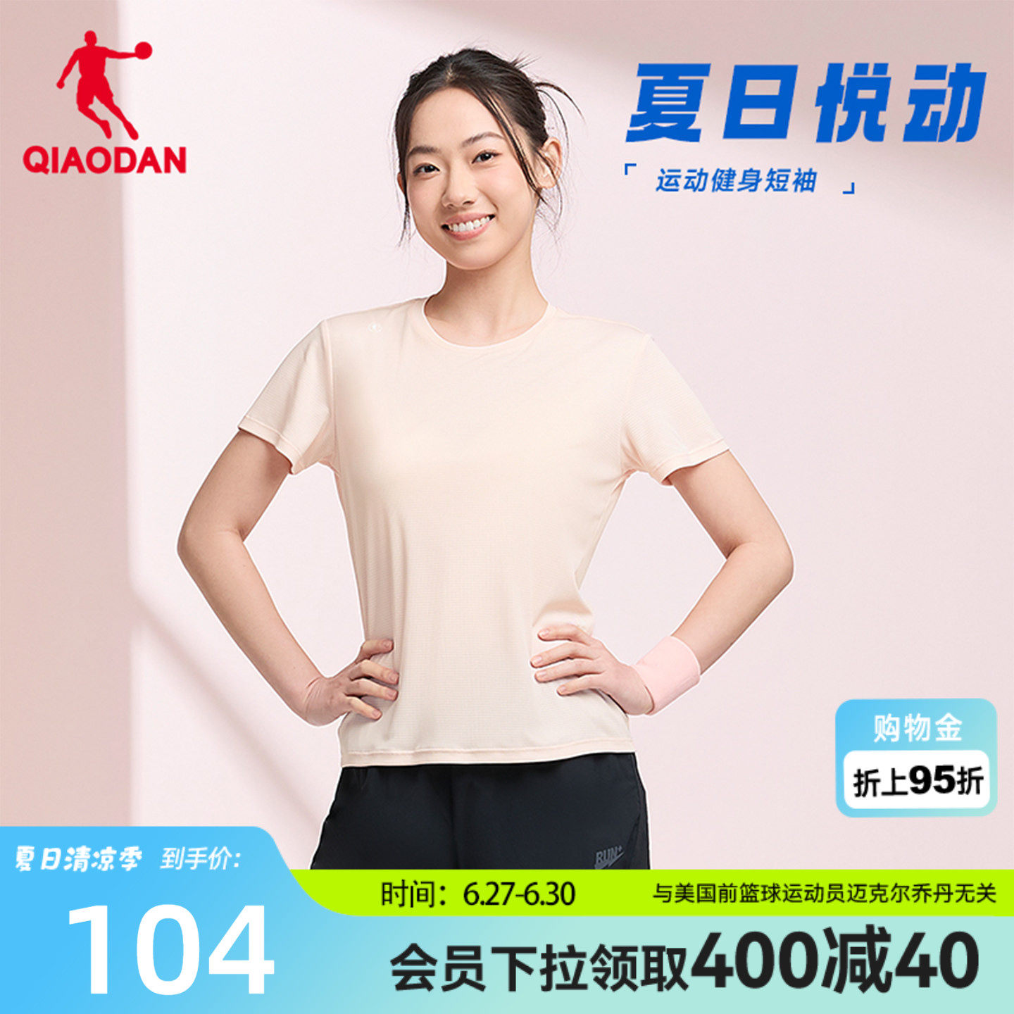 乔丹运动短袖套装女2026夏季新款轻薄透气速干跑步短T短裤两件套