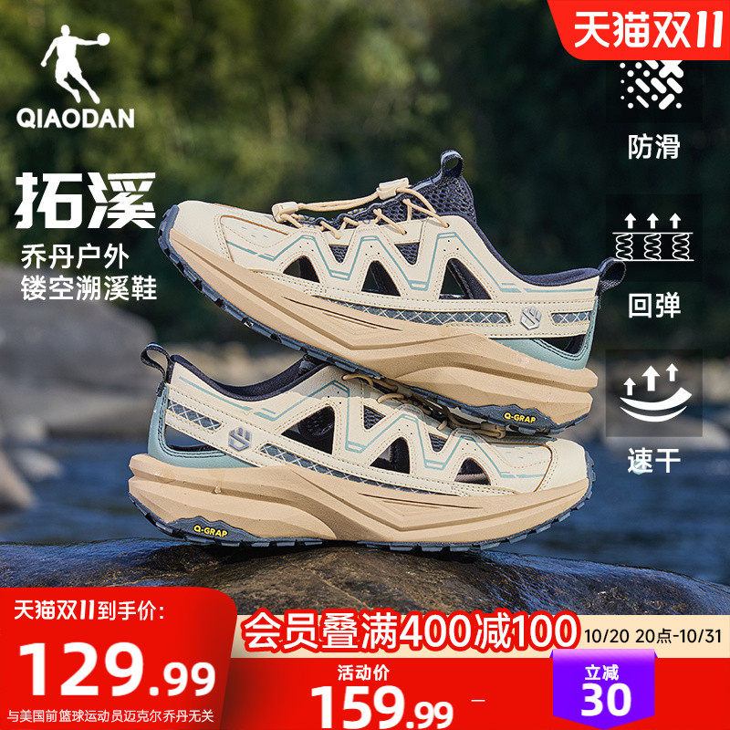 乔丹凉鞋男鞋夏季新款休闲鞋透气轻便防滑速干户外溯溪鞋运动鞋