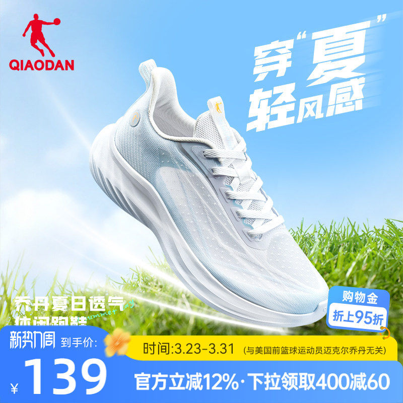 乔丹运动鞋男鞋夏季透风网面透气轻便减震软底学生跑步鞋跑鞋男款