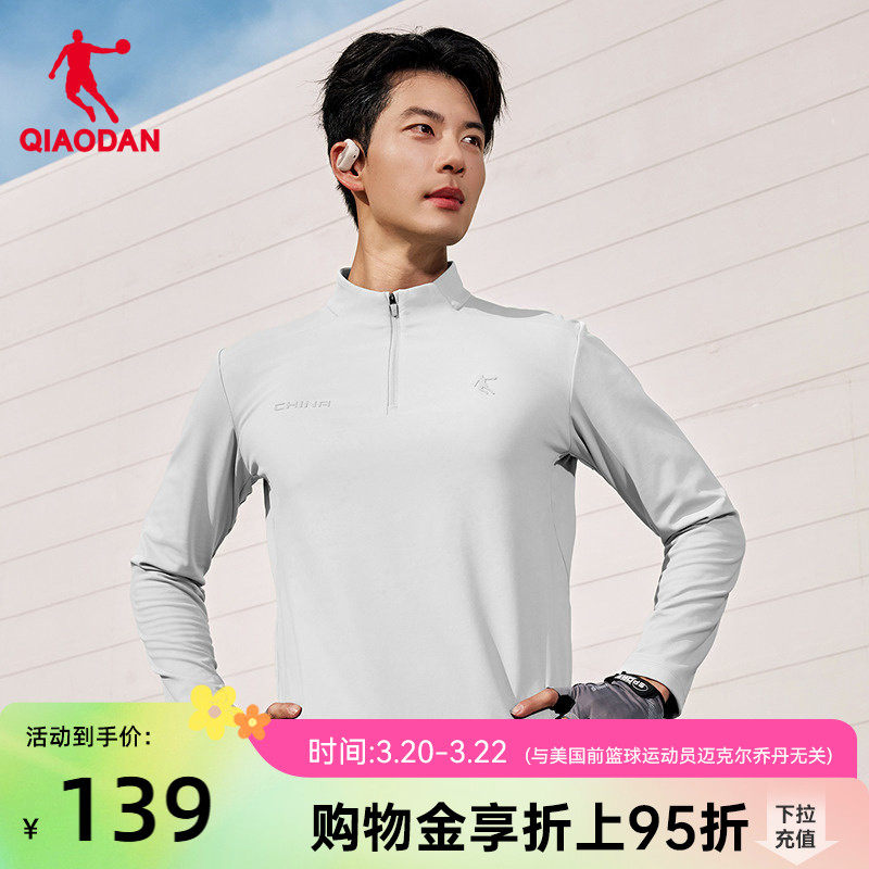 乔丹抗静电长袖T恤衫男士2025春季新款商场同款百搭吸湿排汗上衣