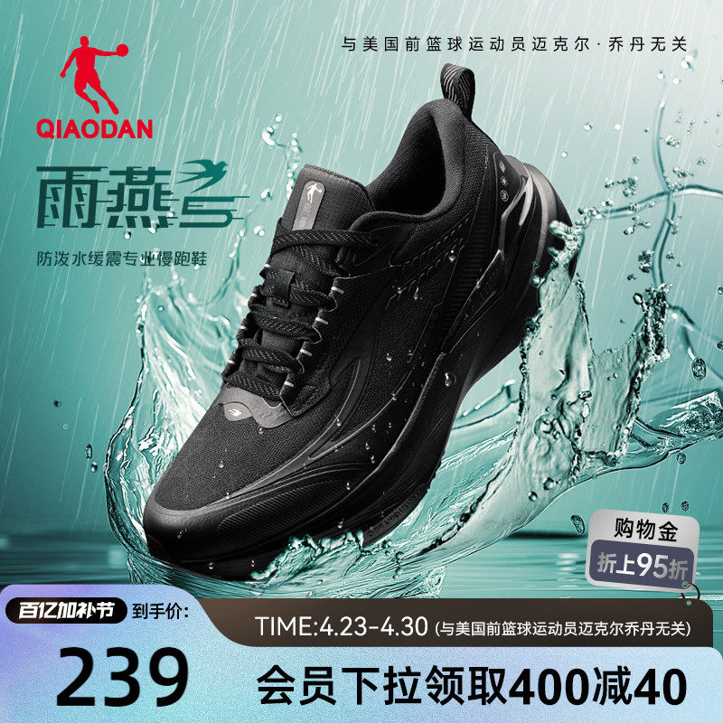 乔丹雨燕5丨防水运动鞋男鞋网面减震回弹防滑跑步鞋鞋子黑色跑鞋