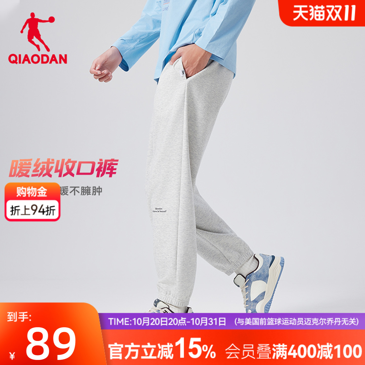 潮流百搭加绒长裤男生卫裤