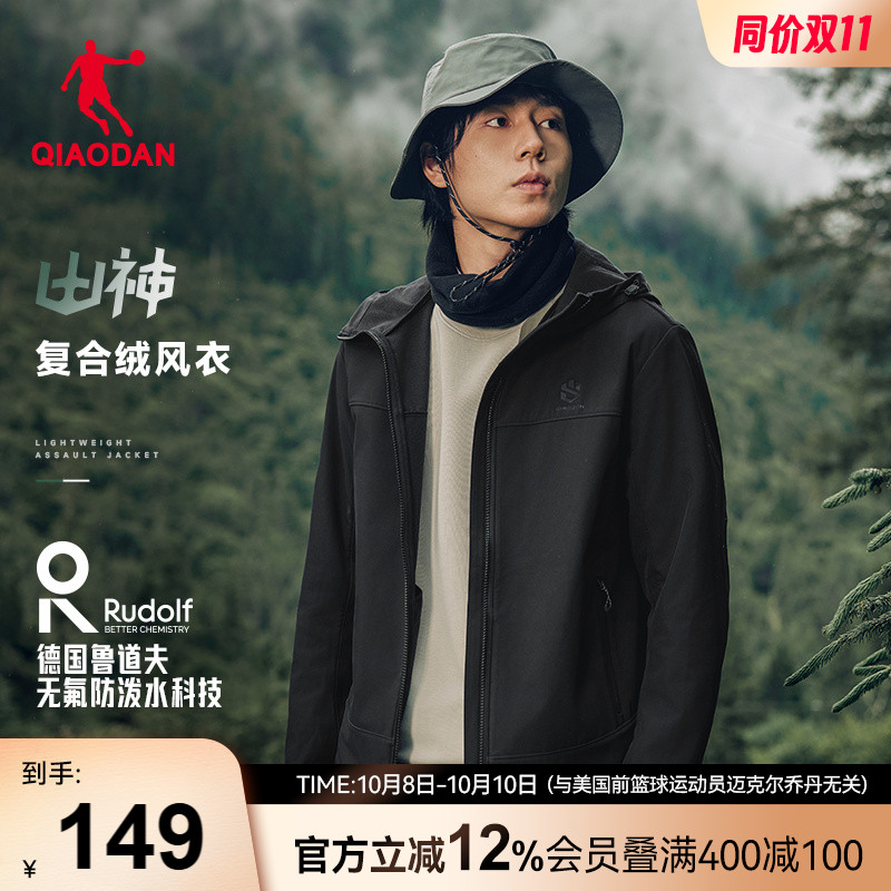 乔丹户外冲锋防泼水风衣男生
