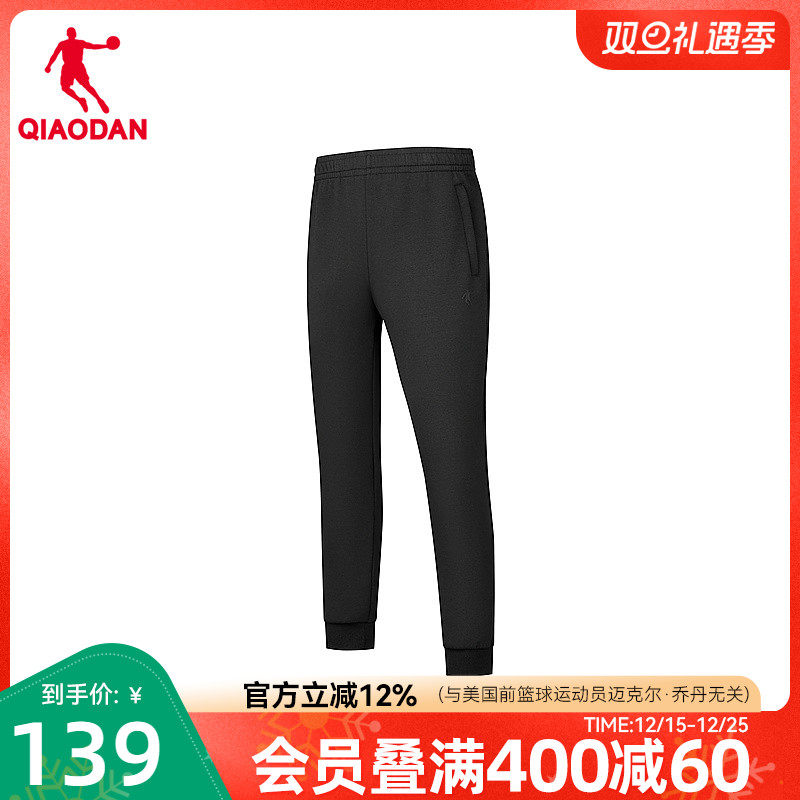 乔丹男生长裤优可丝柔肤抗菌