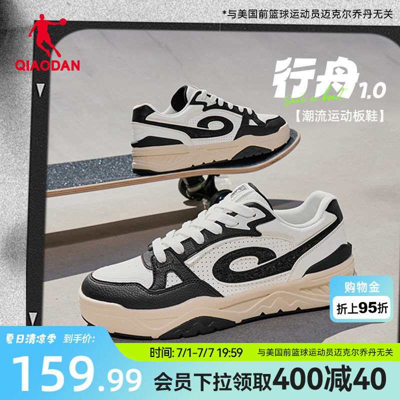 乔丹行舟|黑白板鞋运动鞋男2026夏季透气潮流厚底增高防滑休闲鞋
