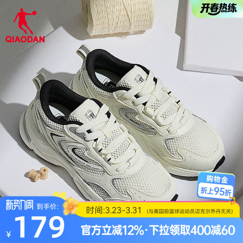 开元SE乔丹休闲鞋女春季轻便网面透气老爹鞋复古跑鞋运动鞋女鞋子
