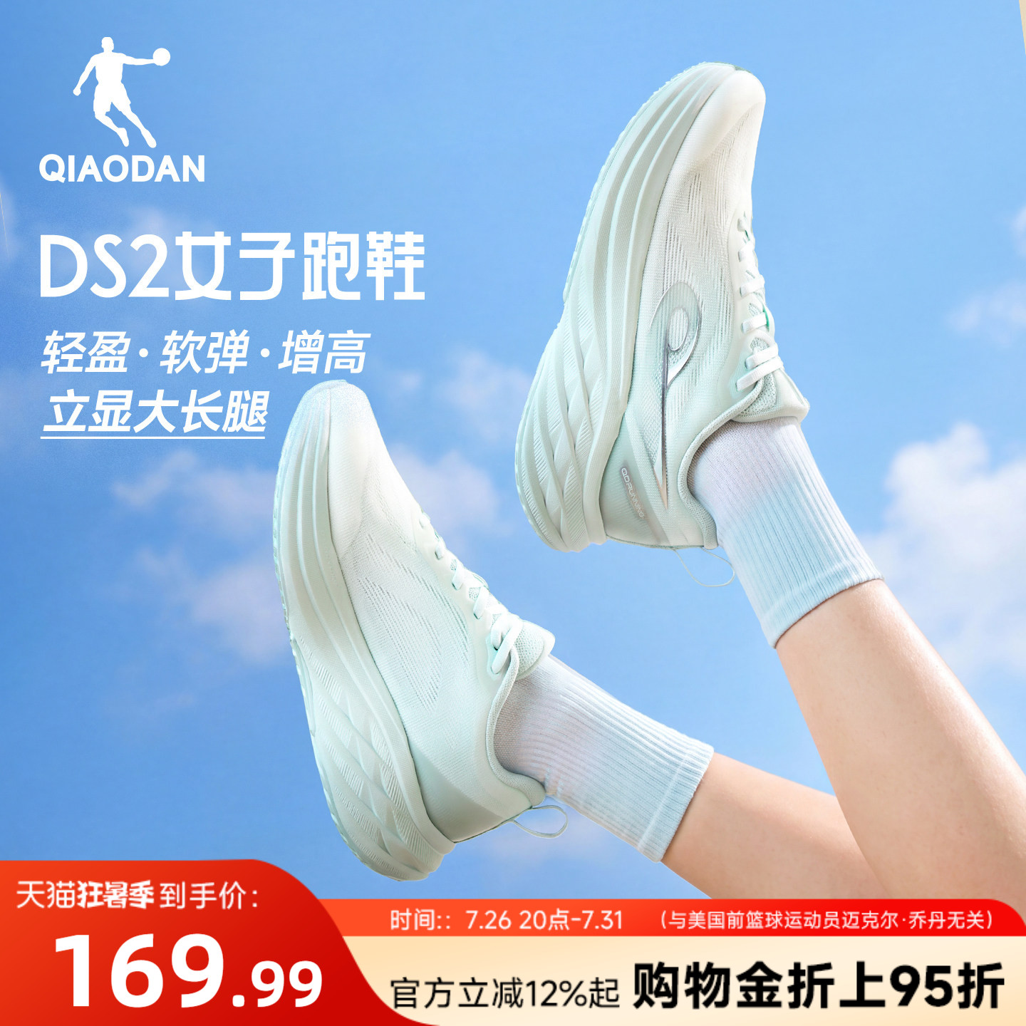 乔丹DS厚底增高跑步鞋女减震轻便
