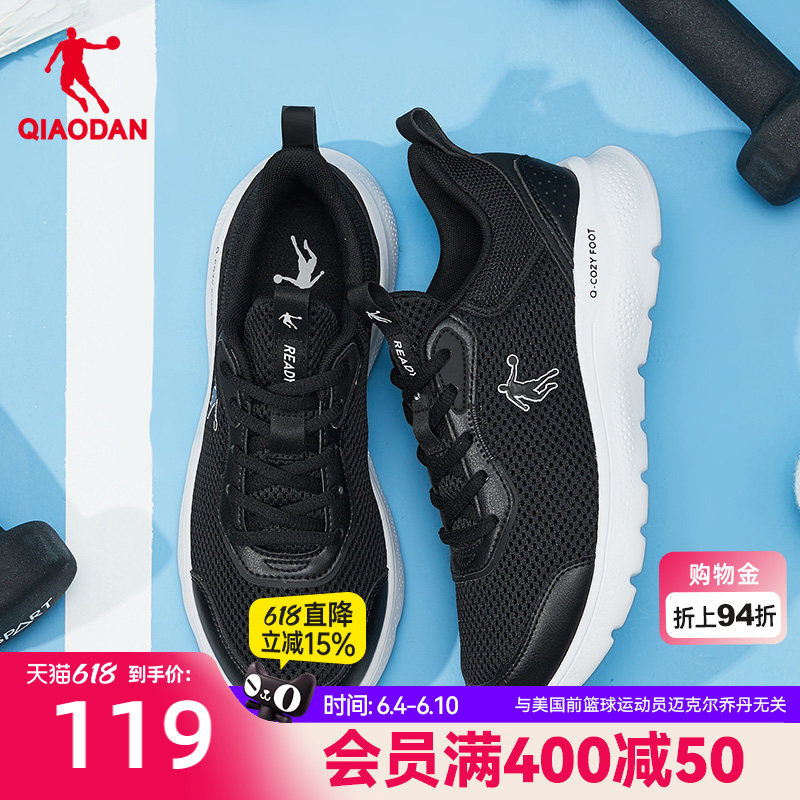 乔丹透气运动鞋男鞋夏季网面跑步鞋减震软底防滑轻便黑跑鞋爸爸鞋