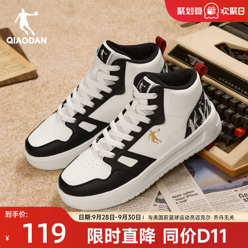 乔丹黑白经典高帮板鞋运动鞋男款