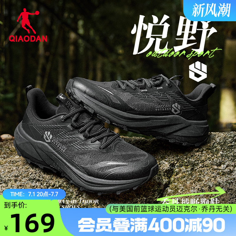 乔丹越野跑鞋男登山徒步减震鞋