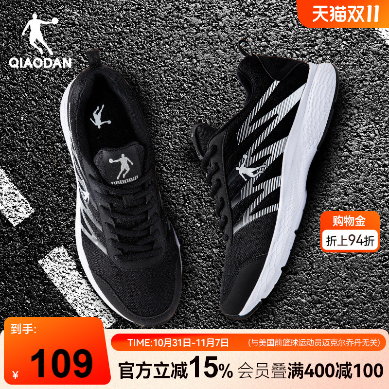 乔丹运动鞋男夏季新款跑步鞋网面减震轻便防滑慢黑色跑鞋官方正品