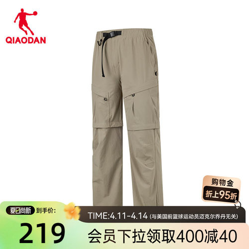 乔丹冰感单层运动长裤男生