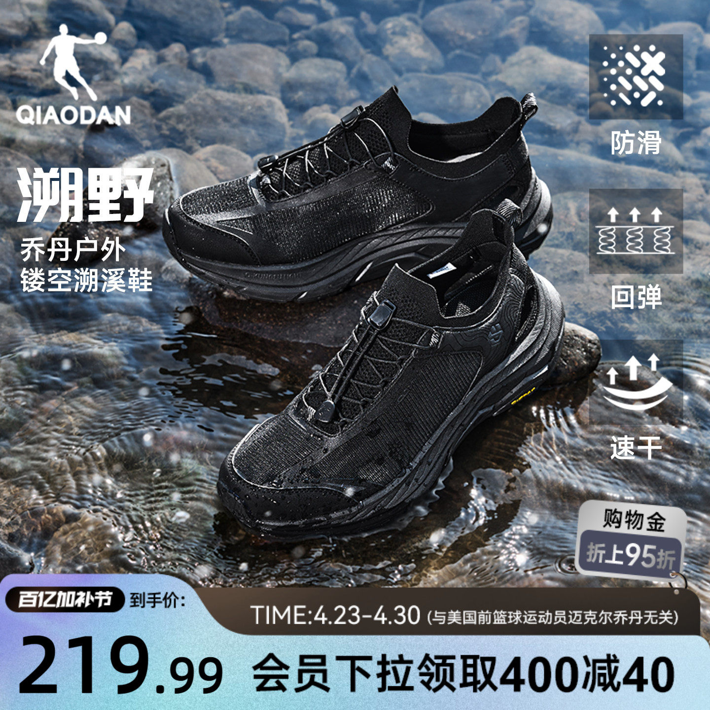 乔丹溯溪鞋男夏季轻便凉鞋新款户外防滑网面透气支撑徒步运动鞋