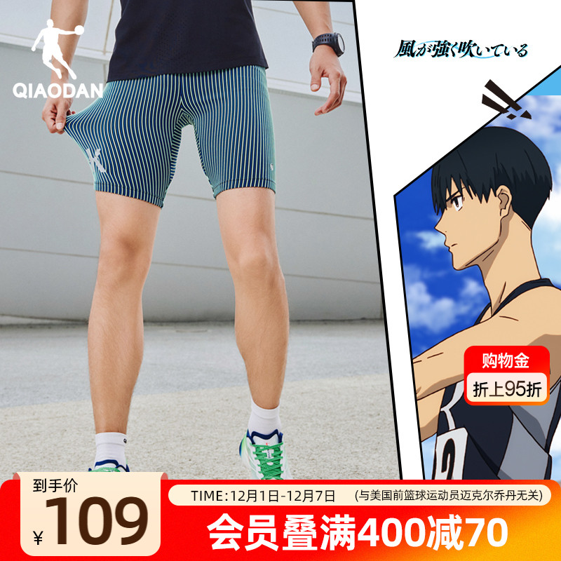 乔丹大K半弹裤专业马拉松短裤男