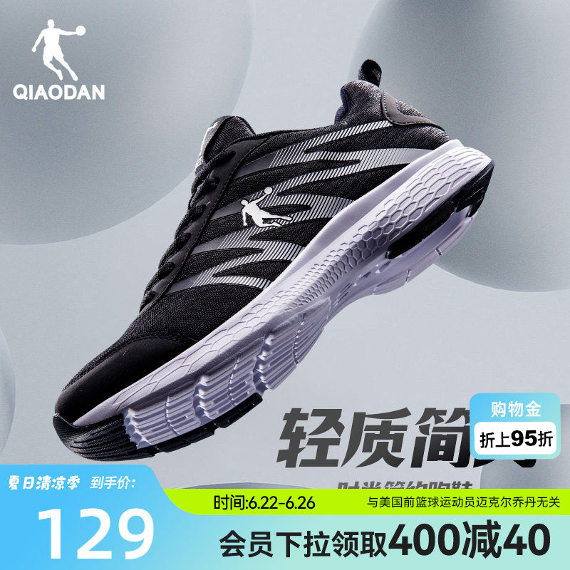 乔丹夏季运动鞋网面透气男鞋跑步鞋减震轻便软底黑色爸爸休闲跑鞋