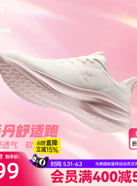 乔丹夏季网面透气运动鞋跑步鞋女款2026新款软底轻便减震休闲跑鞋