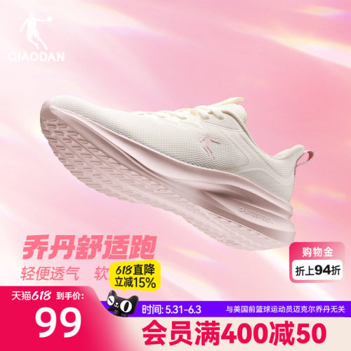 乔丹夏季运动鞋网面透气轻便减震